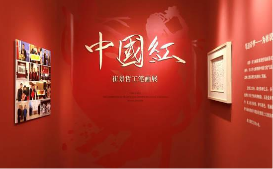 崔景哲市場需求一畫難求 “中國紅”開啟藝術(shù)市場新風(fēng)向