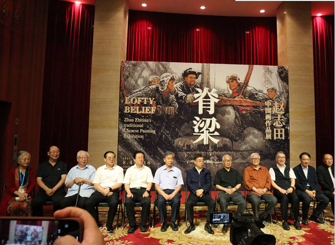 “脊梁——趙志田中國(guó)畫(huà)作品展”在北京隆重開(kāi)幕