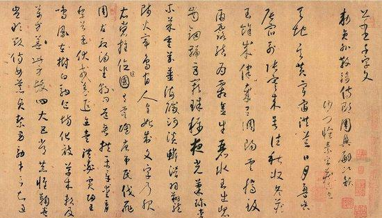 <b>朱家濟(jì)：絹本的《小草千字文》非懷素真跡</b>