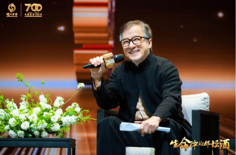 成龍等多領(lǐng)域名人齊聚瀘州 共話文化傳承 共品“生命中的那壇酒”