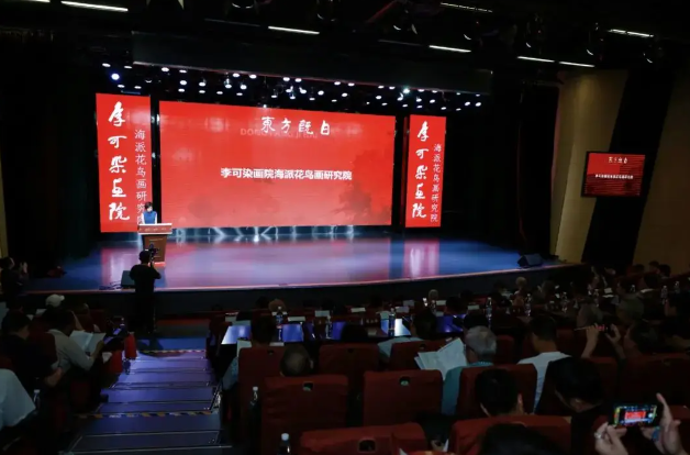 李可染畫院海派花鳥畫研究院院展開幕式暨揭牌儀式在上海昌碩文化中心隆重舉