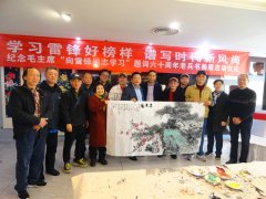 學(xué)雷鋒樹新風(fēng) 四川老兵書畫展在成都啟動