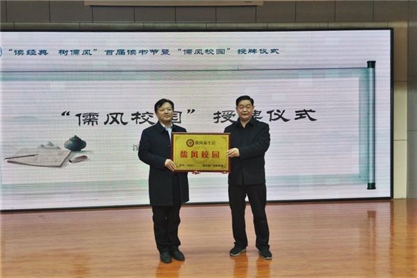 濱州市濱城區(qū)第二小學(xué)首屆讀書(shū)節(jié)暨“儒風(fēng)校園”創(chuàng)建啟動(dòng)儀式舉行 