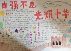 人生當(dāng)自強(qiáng)不息，用畢生心力光耀中華