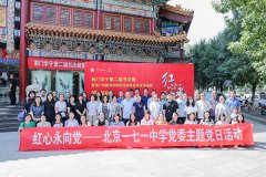 “紅心永向黨”韓門(mén)學(xué)子和澳門(mén)中國(guó)書(shū)法家聯(lián)袂書(shū)法展亮相京城