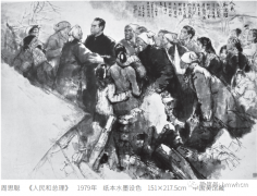 屈健 屈菁 ：新中國(guó)災(zāi)難主題美術(shù)創(chuàng)作的審美取向與藝術(shù)特征