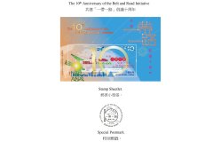 <b>香港郵政將發(fā)行“共建‘一帶一路’倡議十周年”紀(jì)念郵票</b>
