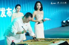 中國畫院藝術(shù)家書法作品公益拍賣 助力“微光計(jì)劃”