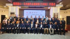 墨彩游心——馬米娜作品邀請展（蘭州站）在甘肅省藝術(shù)館開幕