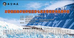 第七屆冰雪畫派作品展將于10月27日在黃山啟幕
