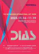 中國藝術(shù)家作品展于11月16日在韓國大田國際藝術(shù)博覽會隆重舉行（組圖）