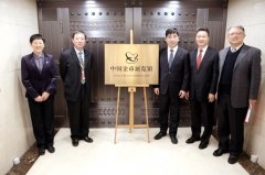 中國(guó)金幣展覽館12月1日正式開(kāi)館