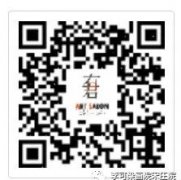 預(yù)告 | 關(guān)于蘇謝偉藝術(shù)的對(duì)話——李可染畫院宋莊院首期“有君堂藝術(shù)沙龍”