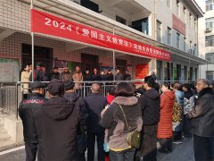 2024年《愛(ài)國(guó)主義教育法》實(shí)施慶典暨迎新春書(shū)畫(huà)展開(kāi)展儀式在咸陽(yáng)舉行