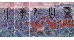 《中華江山圖》第八篇章：黃河