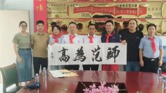 第一方陣（北京）文化有限公司攜旗下藝術(shù)家走進(jìn)金寨縣希望小學(xué)舉行公益捐贈