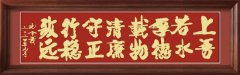 將軍書法家孔令義創(chuàng)立的新行楷體書法受到廣泛關(guān)注