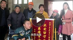 紀錄片《風雨中的希望》