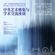 英國(guó)皇家肖像畫(huà)家協(xié)會(huì)主席、副主席訪滬 ——中英藝術(shù)雅集與學(xué)術(shù)交流座談在