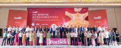 2025 福布斯中國海外商協(xié)會創(chuàng)新合作交流會在上饒舉行