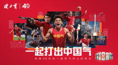 抗戰(zhàn)勝利80周年閱兵在即，健力寶多維見證大國崛起