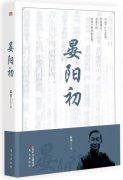 傳記文學(xué)敘事的創(chuàng)新：《晏陽初》影視化寫作的跨媒介特色