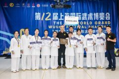 武學(xué)源龍?zhí)珮O隊獲第十二屆上海國際武術(shù)博覽會“龍演杯”龍身蛇形太極拳專場