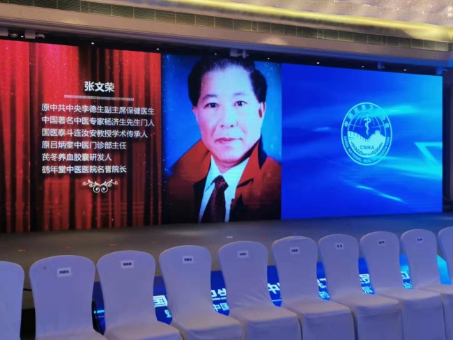 張文榮：從醫(yī) 50 余年，以精湛醫(yī)術(shù)和高尚醫(yī)德捍衛(wèi)中醫(yī)尊嚴(yán)(圖8)