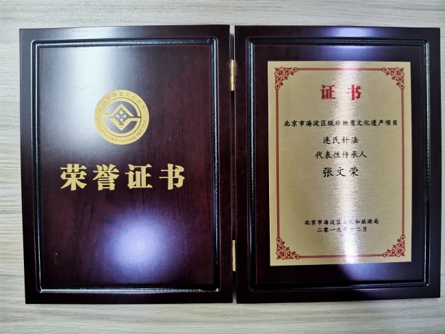 張文榮：從醫(yī) 50 余年，以精湛醫(yī)術(shù)和高尚醫(yī)德捍衛(wèi)中醫(yī)尊嚴(yán)(圖3)