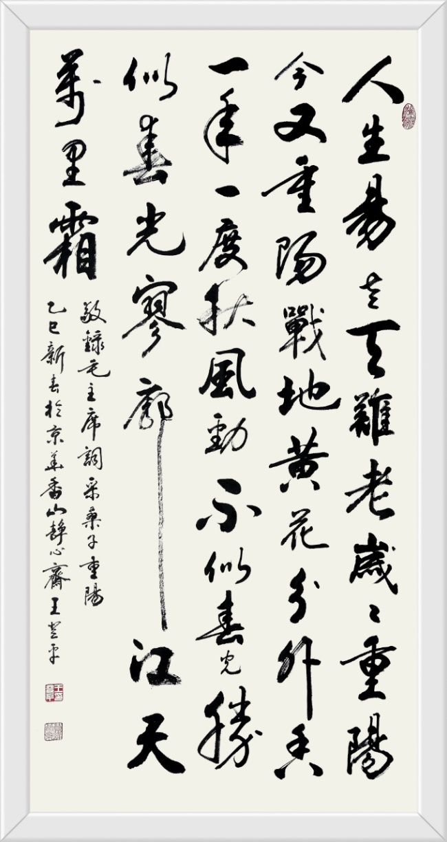 香山葉正紅   重陽情更濃(圖18)