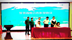 沐田番木瓜全產(chǎn)業(yè)鏈項(xiàng)目簽約： 助力廣西-東盟農(nóng)業(yè)合作新升級